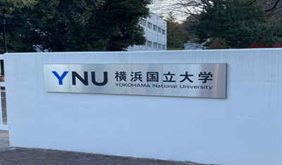 日本留学,日本SGU英文授课,日本SGU,横滨国立大学英文授课IGSI国际土木工程硕士课程,