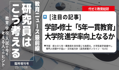 日本留学,日本本硕5年一贯制, 日本留学,日本本硕5年一贯制,
