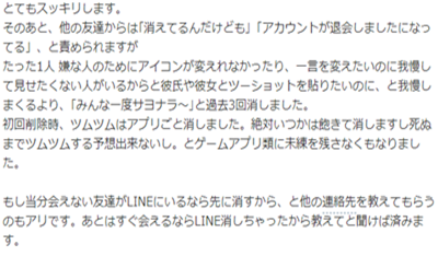 日本留学,日本LINE账号,日本留学须知,
