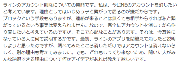 日本留学,日本LINE账号,日本留学须知,