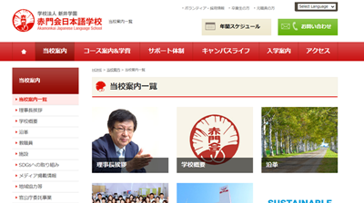 日本留学,日本语言学校,适合升学的日本语言学校, 日本留学,日本语言学校,适合升学的日本语言学校,