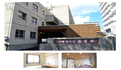日本留学,北海道大学宿舍,北海道大学留学生宿舍,