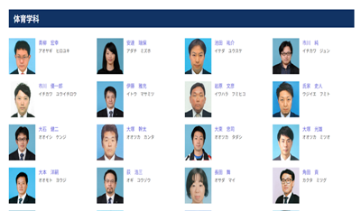 日本留学,赴日读研,日本大学SGU,日本体育大学外国人选拔,日本体育大学体育学部本科课程,