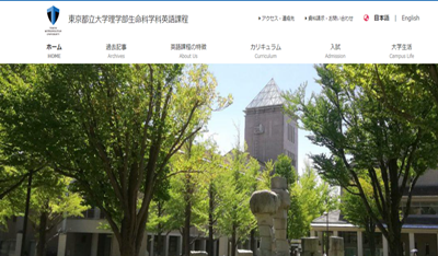 日本留学,日本sgu本科,日本SGU英文授课,