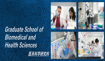 日本留学,广岛大学医齿药学博士课程,