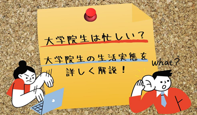 日本留学,日本修士,理工科日本修士,