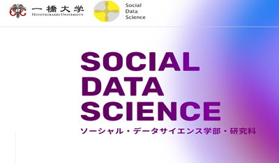 日本留学,日本大学院,日本留学大学院推荐,日本数据科学专业, 日本留学,日本大学院,日本留学大学院推荐,日本数据科学专业,