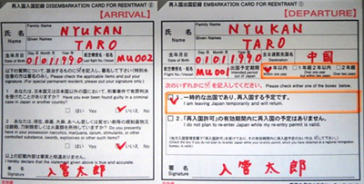 日本留学生假期回国,日本留学生,日本出入境手续, 日本留学生假期回国,日本留学生,日本出入境手续,