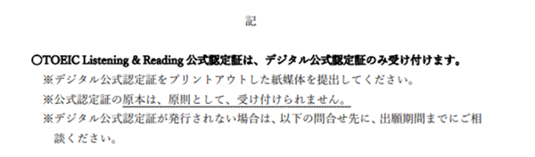 日本留学,日本托业,中国托业,日本数字化托业成绩,