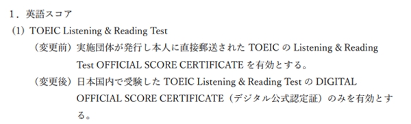 日本留学,日本托业,中国托业,日本数字化托业成绩,