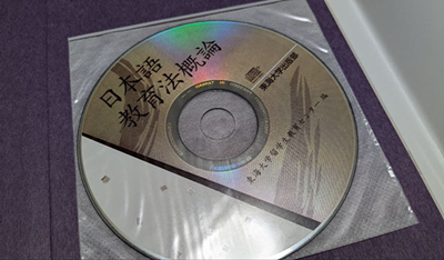 日本留学,日本语教育硕博课程,