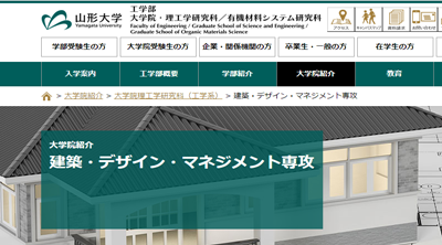 日本留学建筑专业,日本大学, 日本留学建筑专业,日本大学,