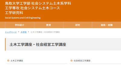 日本留学建筑专业,日本大学, 日本留学建筑专业,日本大学,