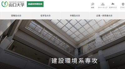 日本留学建筑专业,日本大学, 日本留学建筑专业,日本大学,