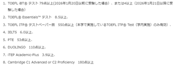 天普大学日本分校英文本科课程,日本留学,日本SGU英文授课,