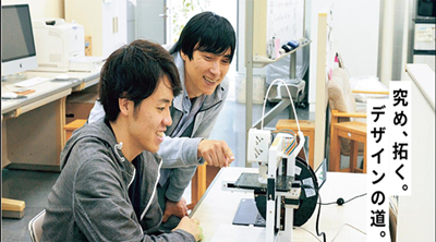 日本留学,日本研究生申请,札幌市立大学设计及建筑日本研究生,