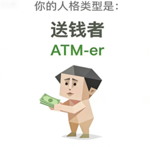 日本留学,赴日留学,SBTI人格测试,