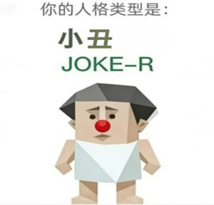 日本留学,赴日留学,SBTI人格测试,