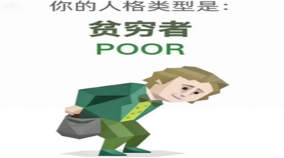 日本留学,赴日留学,SBTI人格测试,