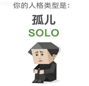 日本留学,赴日留学,SBTI人格测试,