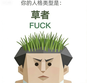 日本留学,赴日留学,SBTI人格测试,